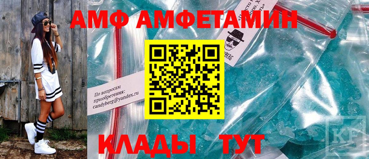 Урай  АМФ Розовый  АМФ  АМФЕТАМИН  Вход с VPN 