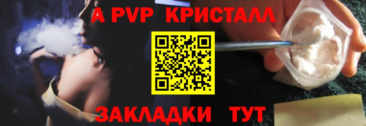 Alpha-PVP кристаллы  А ПВП  Alpha-PVP мука  Урай  Alpha-PVP Crystall  Вход с VPN 