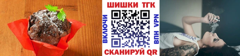 Печенье с ТГК марихуана  Урай 