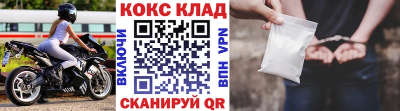 КОКАИН FishScale  даркнет сайт  Урай 