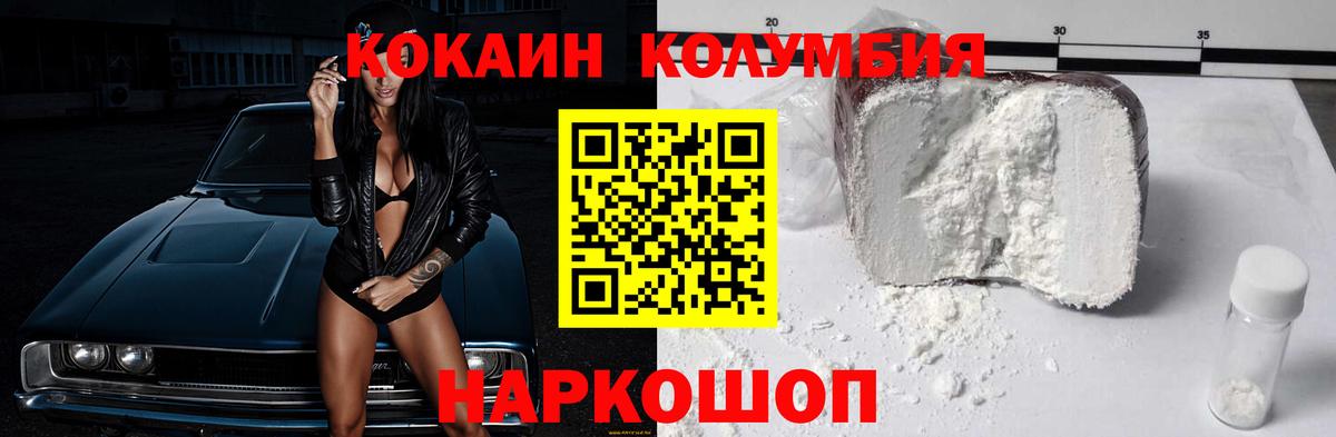 Кокаин FishScale  Вход с VPN  Cocaine  Урай  COCAIN Эквадор 