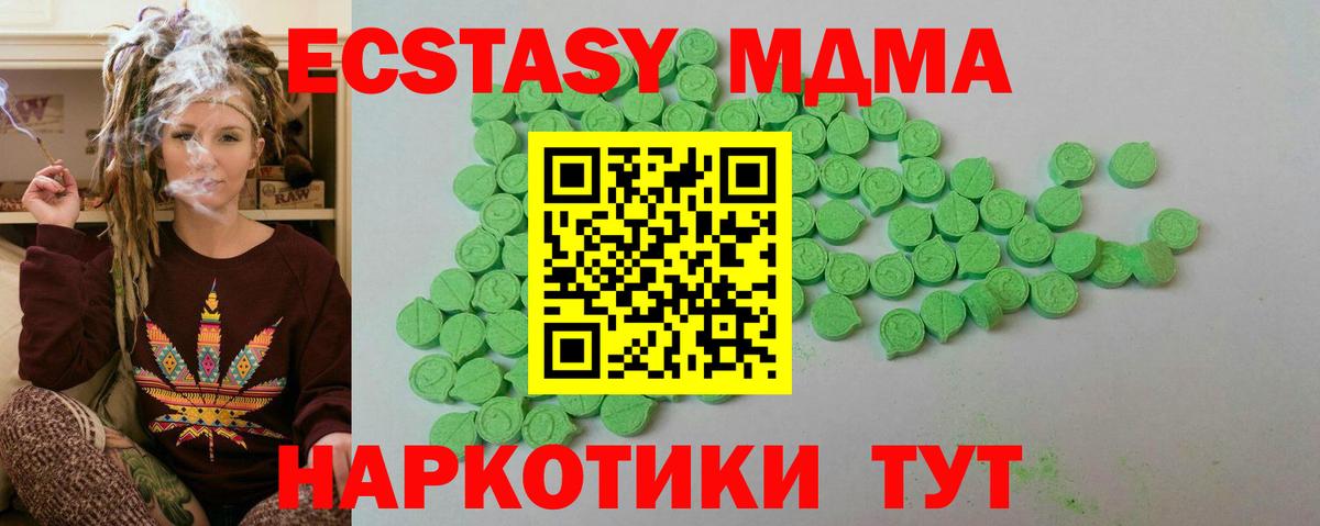 ЭКСТАЗИ  ЭКСТАЗИ 99%  Вход с VPN  Экстази 99%  Урай 