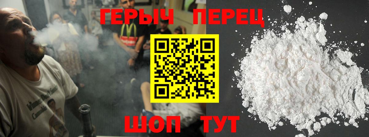Героин белый  Вход с VPN  Урай 