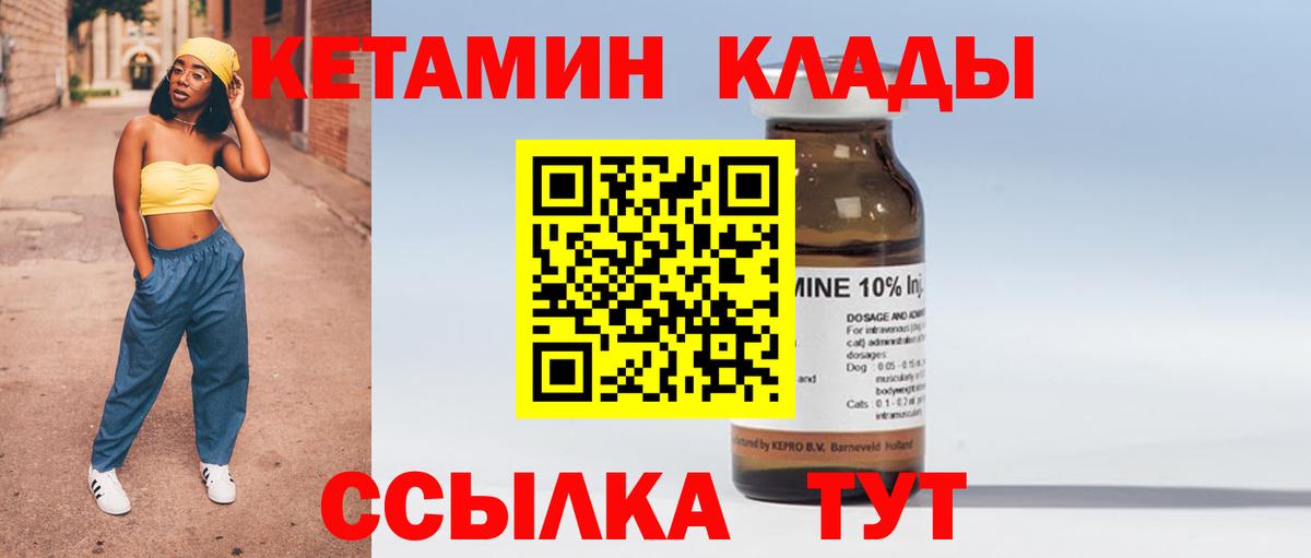Кетамин ketamine  КЕТАМИН ketamine  Вход с VPN  Урай 
