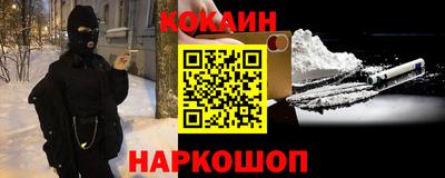 мефедрон Новокубанск