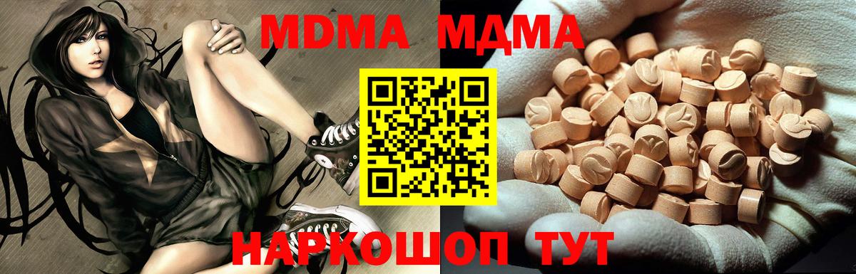 МДМА Molly  МДМА VHQ  Вход с VPN  MDMA  Урай 