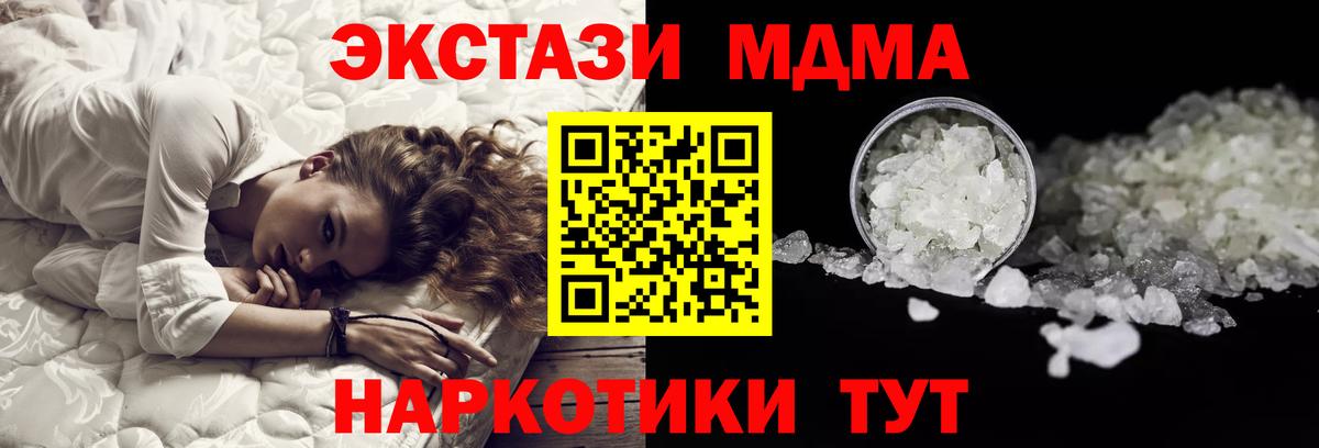 МДМА Molly Урай