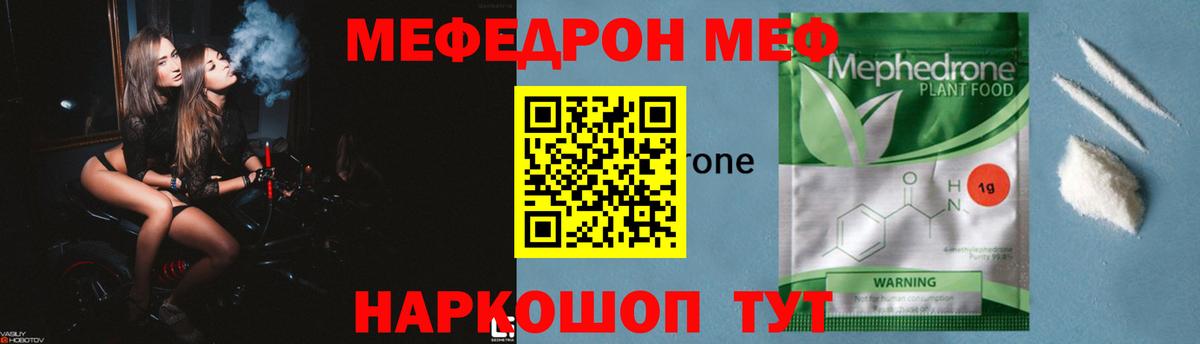 Урай  Меф мука  купить наркотик  Вход с VPN  МЯУ-МЯУ 
