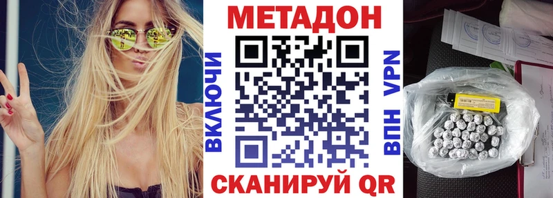 Метадон белоснежный Урай