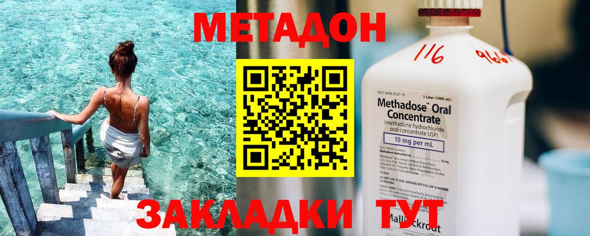 Метадон VHQ  Вход с VPN  Урай  Метадон кристалл 