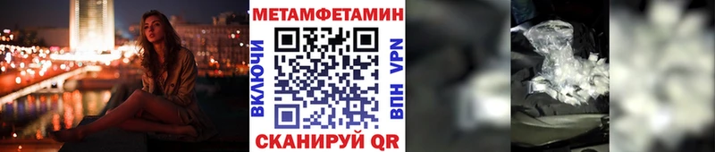 MEGA зеркало  магазин  наркотиков  Урай  Метамфетамин кристалл 