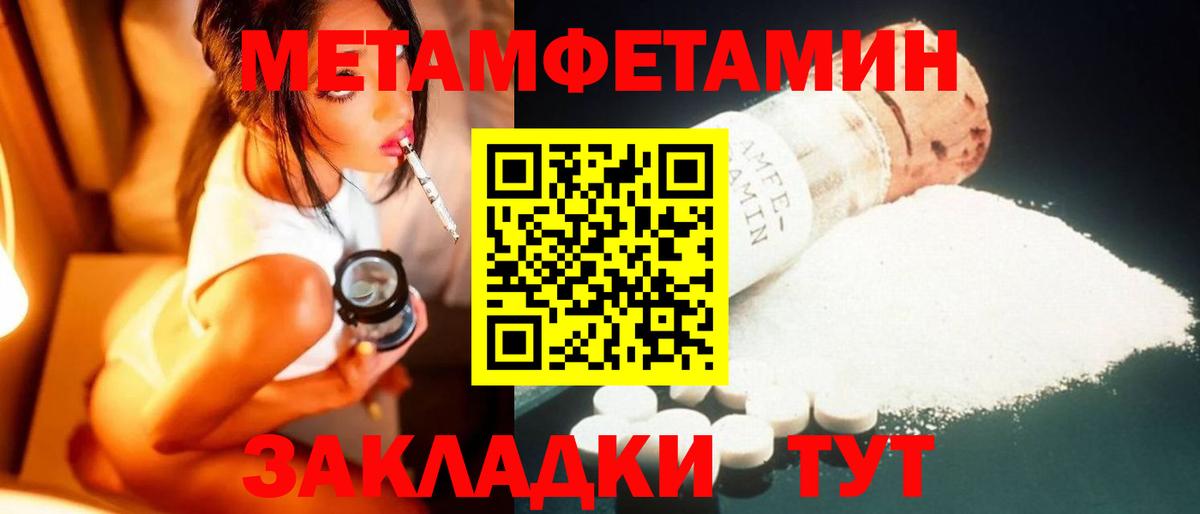 МЕТАМФЕТАМИН винт  МЕТАМФЕТАМИН винт  Урай  Вход с VPN 