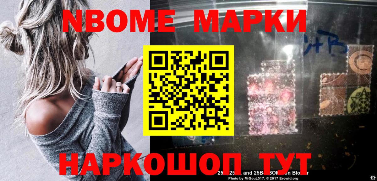 Марки N-bome 1,5мг  Марки NBOMe  Урай  Вход с VPN 