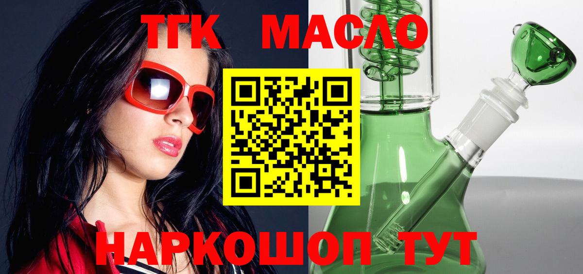 ТГК вейп Урай